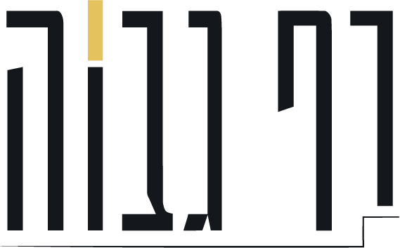 רף גבוה